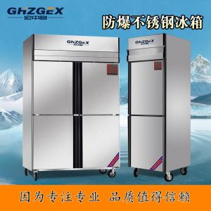 我廠防爆冰箱與其他廠商相比的特點