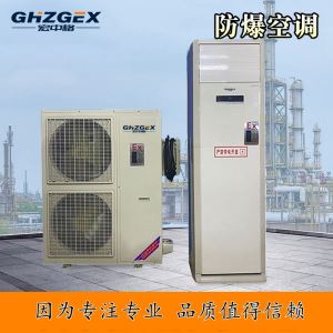 天井式防爆空調(diào)的安裝及使用指南