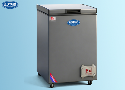 臥式防爆冰箱BL-100L（WS）