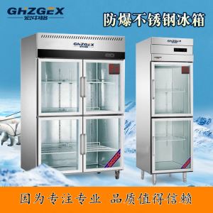 防爆冰箱在組裝時(shí)的注意事項(xiàng)