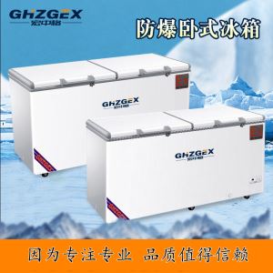 防爆冰箱的選購(gòu)要點(diǎn)解析